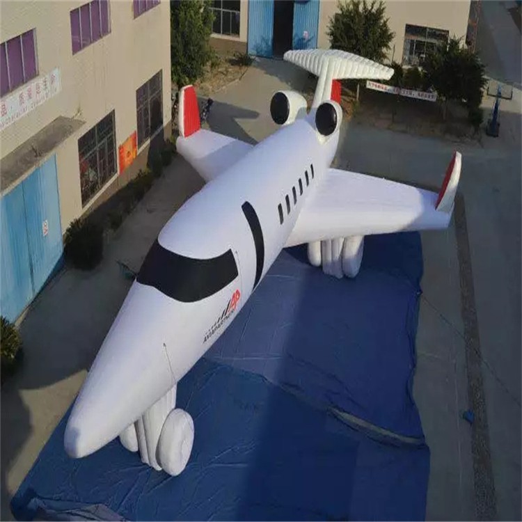 通什镇充气模型飞机